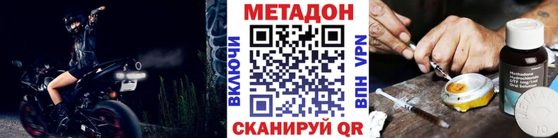 МЕТАДОН кристалл  Няндома 